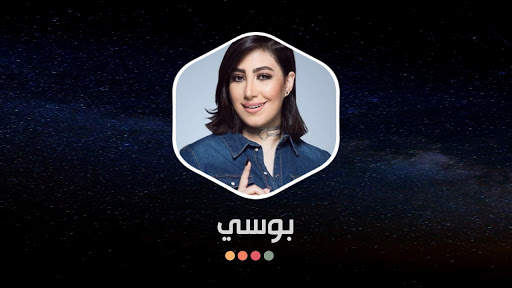 جميع أغاني بوسي بدون نت screenshot 15