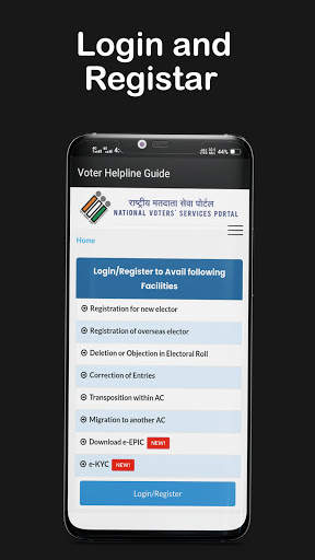 Voter Card Helpline & Download Voter List 2021 screenshot 2
