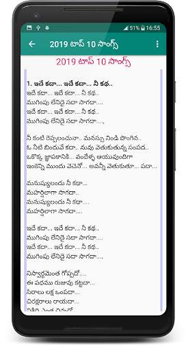 Telugu Hit Songs Lyrics 5 تصوير الشاشة