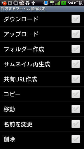 WebAccess for Business screenshot 2