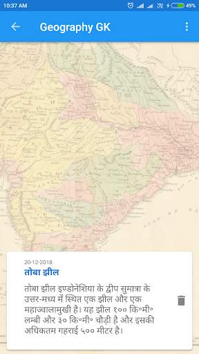 Geography GK in Hindi скриншот 18