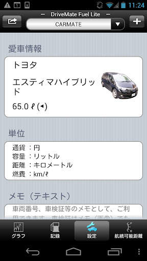 DriveMate Fuel Lite screenshot 4