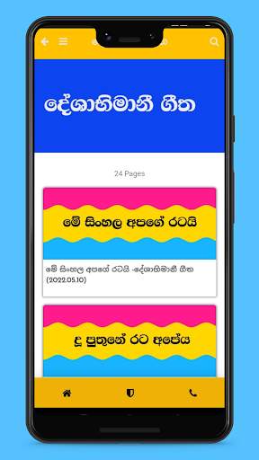 Lama Sindu &  Racahana screenshot 6