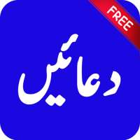 Masnoon Islamic Duain With Translation on 9Apps