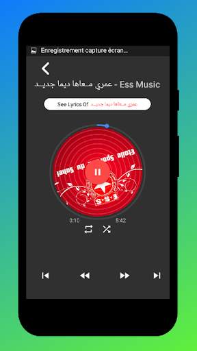 أغاني النجم الساحلي بدون نت  ESS Music & Lyrics screenshot 2