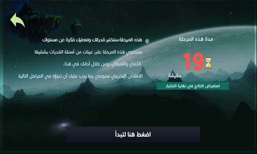 Akeed Qudurat screenshot 5