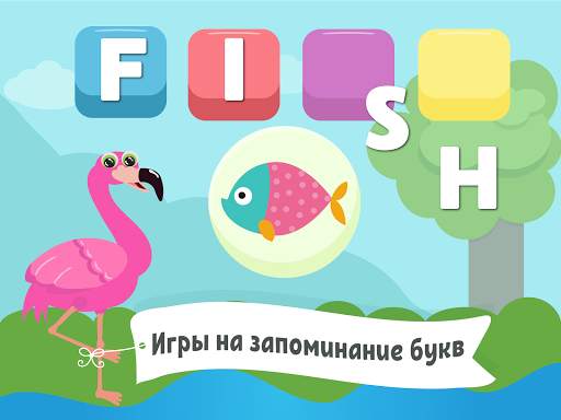 Учим английский для детей screenshot 12