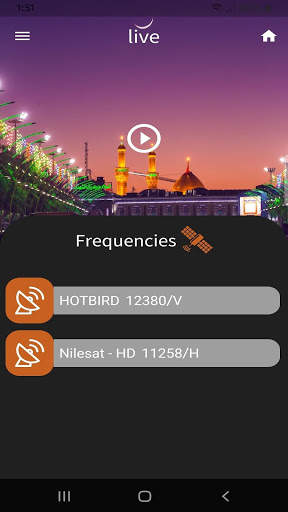 قناة كربلاء الفضائية screenshot 2
