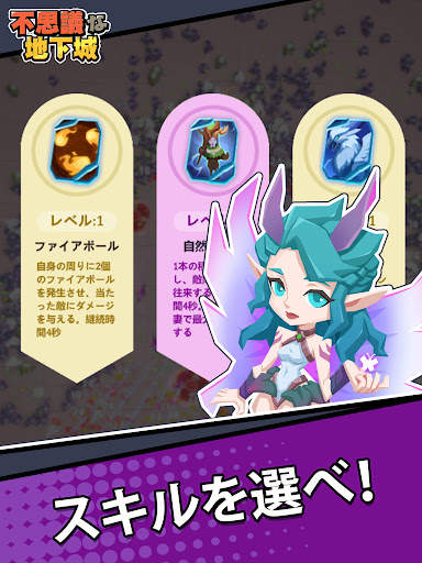 不思議な地下城：生存者たち screenshot 9