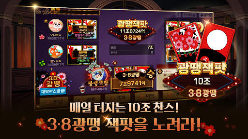 피망 섯다 screenshot 2
