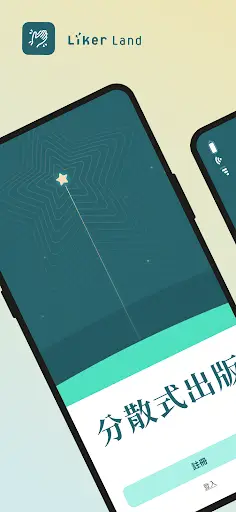 Liker Land screenshot 1