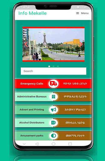 info mekelle screenshot 2