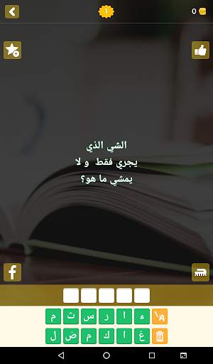 أنر عقلك скриншот 3