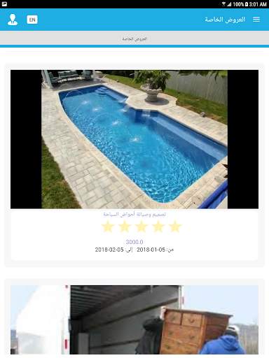 My Home screenshot 14