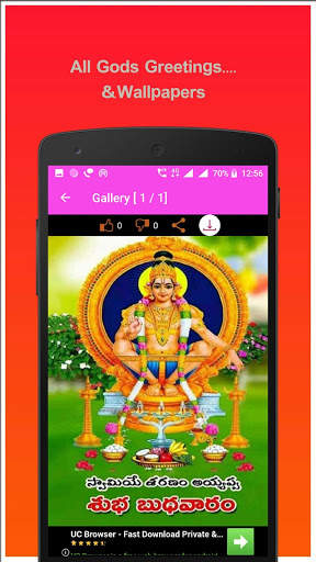 All Gods  Telugu Greetings 5 تصوير الشاشة