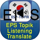 Eps Topik 2018 иконка