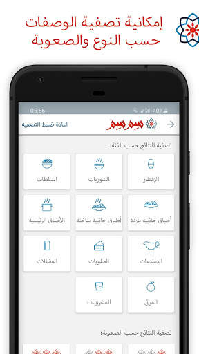سِم سِم لوصفات البيت العربي 5 تصوير الشاشة