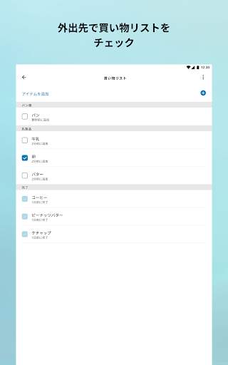 Amazon Alexa screenshot 15