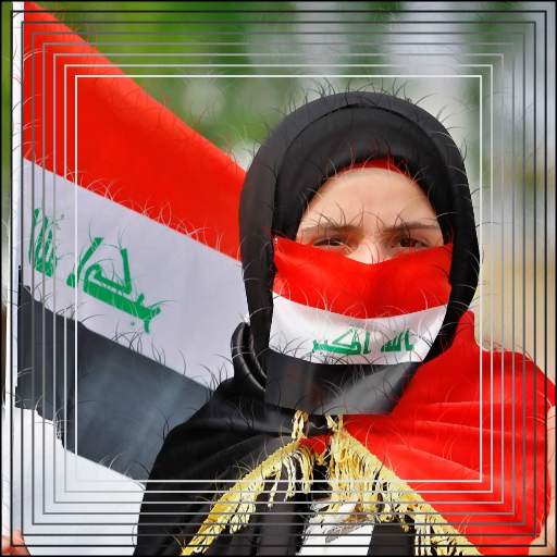 اجمل الاغاني العراقية بدون نت 1.0.82
