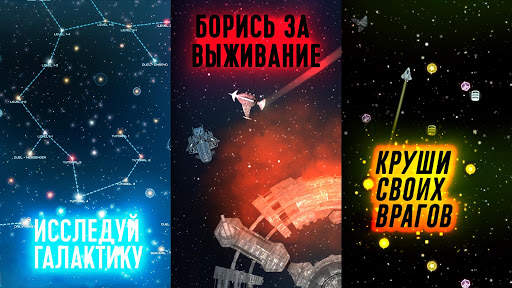 Event Horizon Космос и корабли скриншот 4