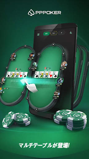 PPPoker－ポーカーアプリ＆ホームゲーム screenshot 2