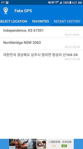 Fake GPS screenshot 5