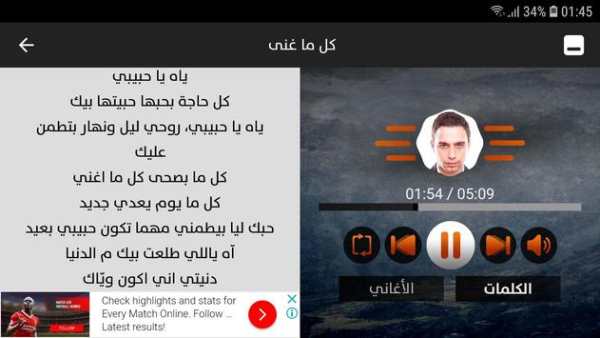 حسام حبيب 2019 بدون نت screenshot 9