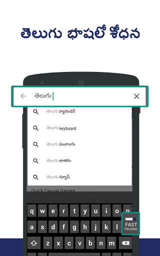 Fast English to Telugu Keyboard-Fast Telugu Typing screenshot 1