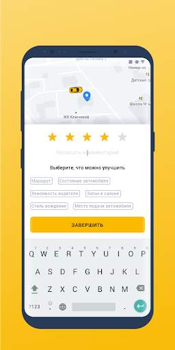 Вызов такси TapTaxi screenshot 6