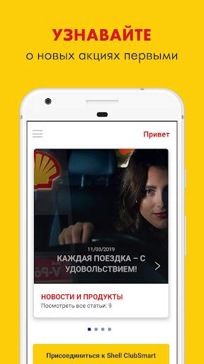 Shell скриншот 3