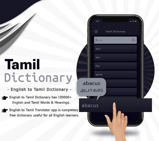 English to Tamil Translate - Tamil translation 5 تصوير الشاشة