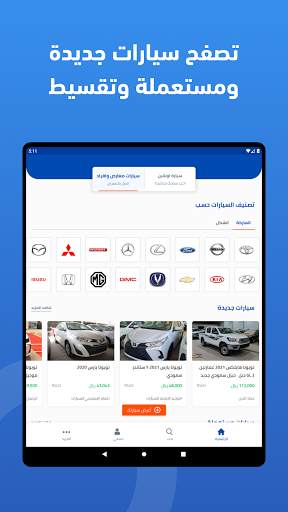 Syarah - Saudi Cars marketplace screenshot 11