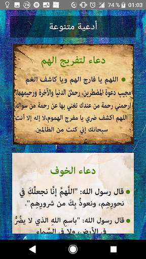 فوائد سور القرآن الكريم screenshot 2
