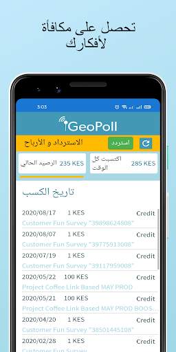GeoPoll - اكسب عبر الإنترنت 3 تصوير الشاشة
