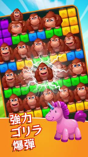 Toy Collapse: トゥーンそしておもちゃブラスト screenshot 3