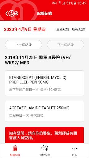 HA Go screenshot 7