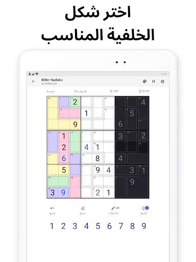 Killer Sudoku من Sudoku.com 14 تصوير الشاشة