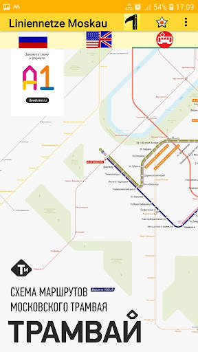 Карта Метро Москва 2022 скриншот 2