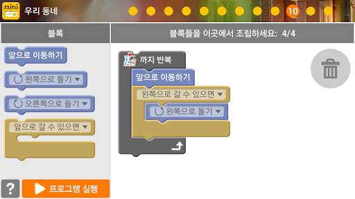 스택 미니 screenshot 3