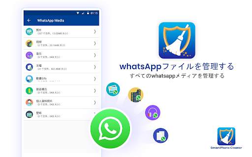 Smart Phone Cleaner & Booster screenshot 14