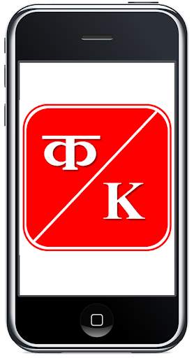 चौदाखडी l मराठी व इंग्रजी बाराखडी l Chaudakhadi скриншот 6