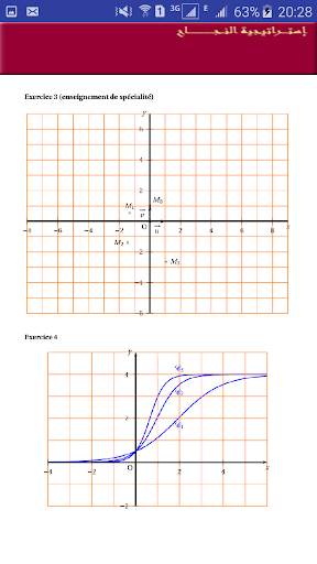 Annales Bac Terminale S  France Math 1998-2018 screenshot 6