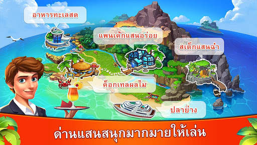 คุกกิ้งจอย - เกมทำอาหารแสนสนุก screenshot 2