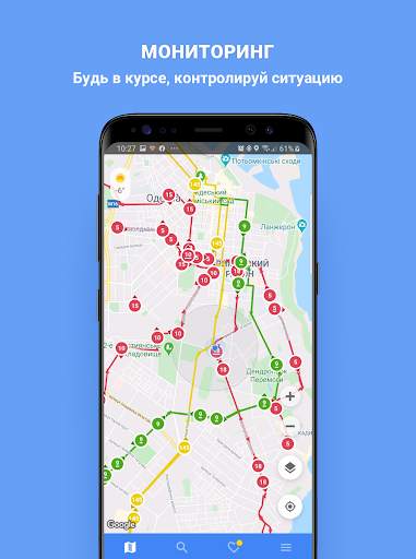 Общественный транспорт: Одесса скриншот 2