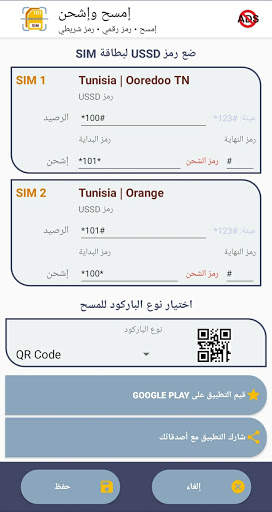 My Recharge - إعادة شحن شريحة  4 تصوير الشاشة