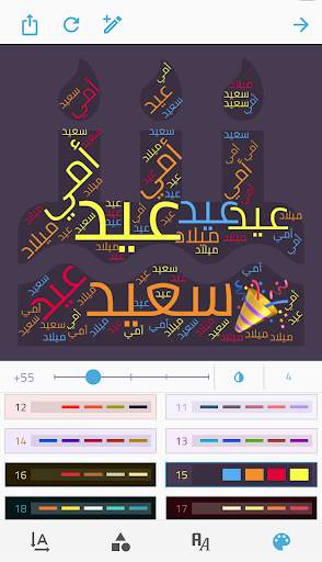 ريشة - مولّد سحابة الكلمات 3 تصوير الشاشة