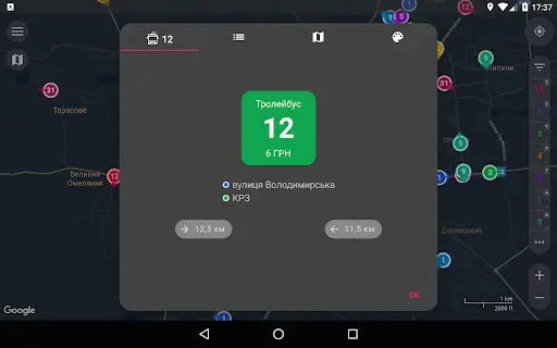 CityBus Луцьк screenshot 13
