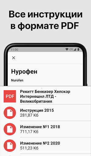 Аналоги лекарств скриншот 5