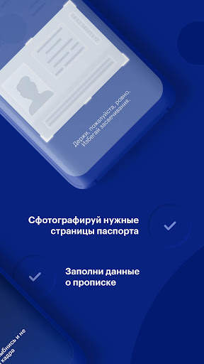 life:) Регистрация screenshot 5