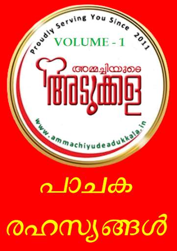 Pachakam -Volume 1 screenshot 7